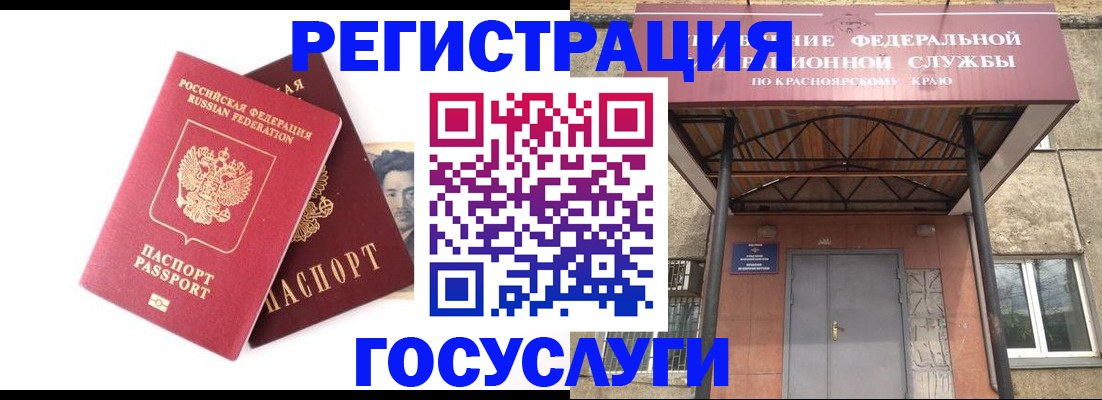 прописка паспорт в Богдановиче