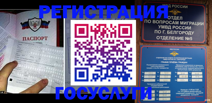 временная регистрация в квартире в Богдановиче