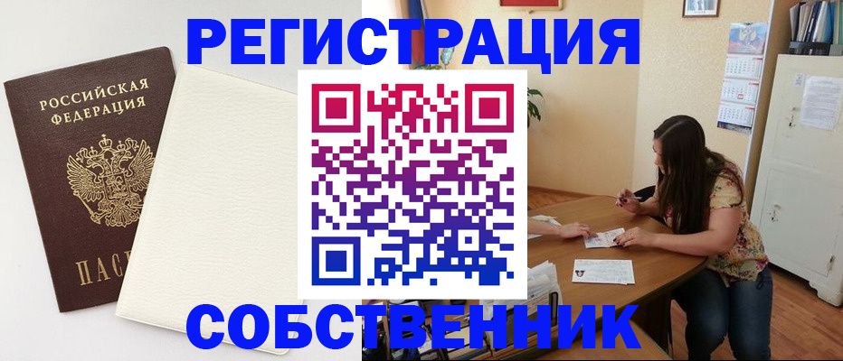 временная регистрация недорого в Богдановиче